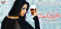 Charmi at Prema Oka Maikam
